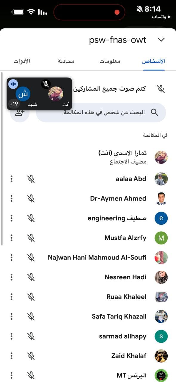 ندوة إلكترونية: استعراض تحليلي لكتابين (القيادة السياسية وعملية بناء السلام في المجتمعات التعددية، والعراق بين ضغوط الداخل ورهانات الخارج) 2