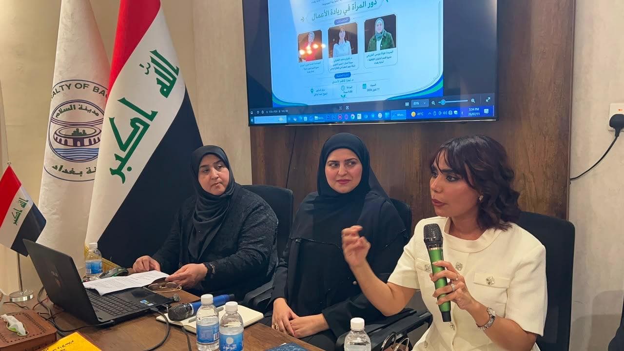 جلسة حوارية: دور المرأة في ريادة الأعمال 2